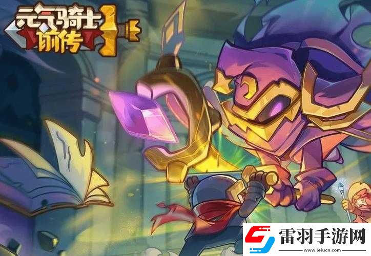 元氣騎士前傳注煞神化攻略