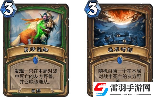 爐石傳說野獸追獵者塔維什屬性