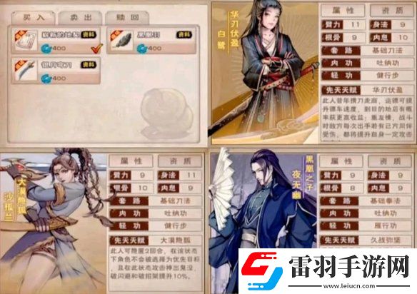 煙雨江湖白鷺和夜無幽哪個好