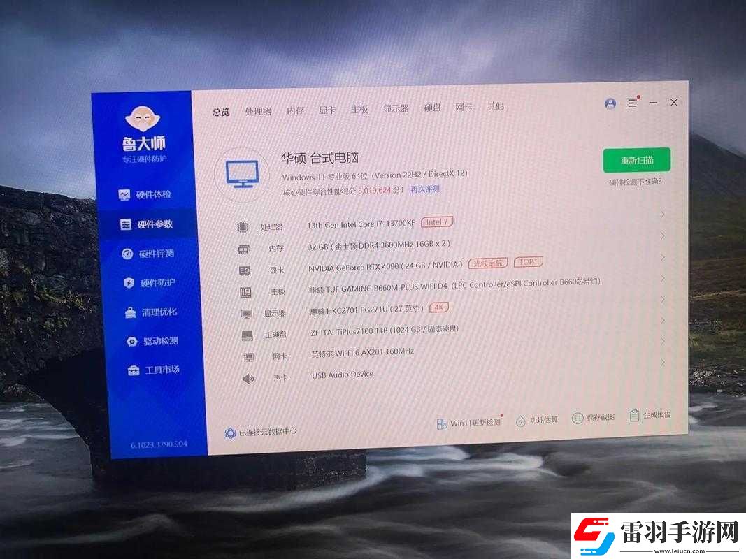 魯大師視頻在線觀看方法是什么