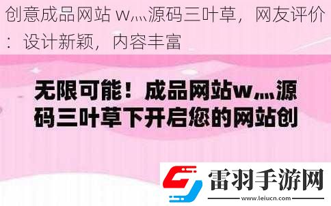 創(chuàng)意成品網(wǎng)站