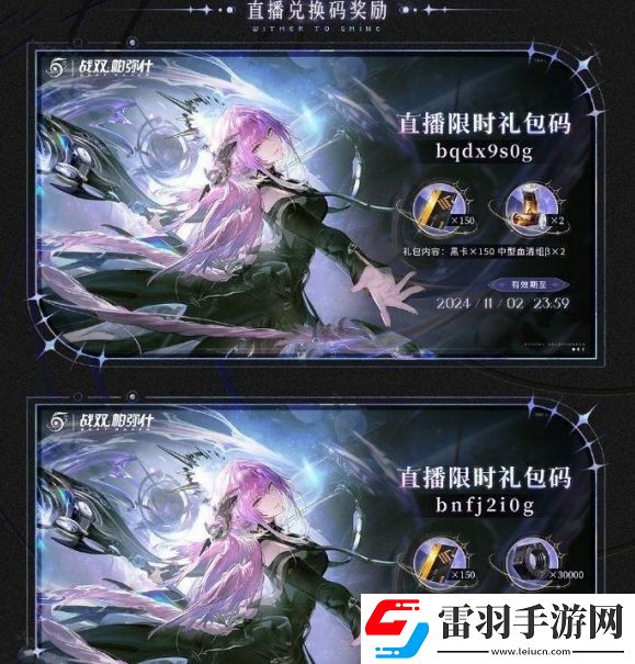 戰雙帕彌什5周年福利有什么