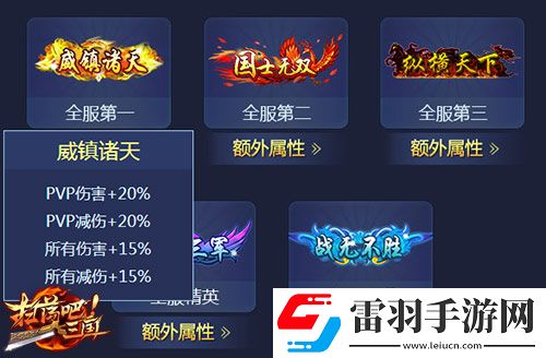 掃蕩三國新版本來襲全民爭霸再啟