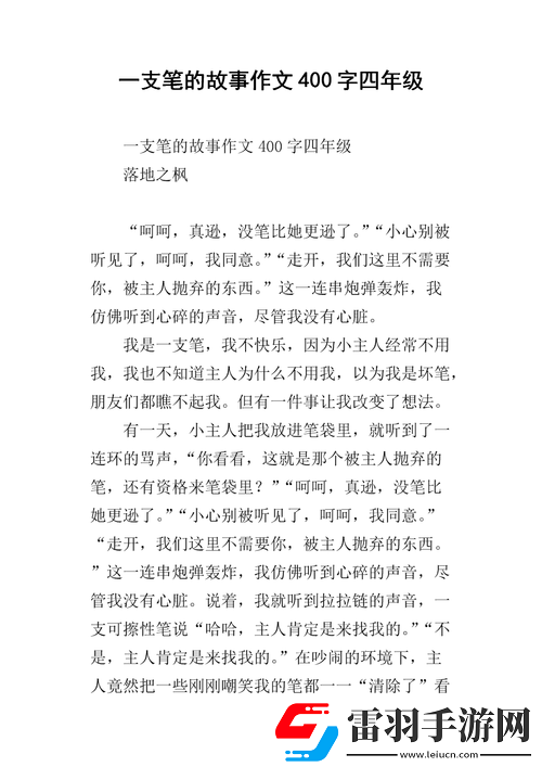 用一支筆抄哭自己