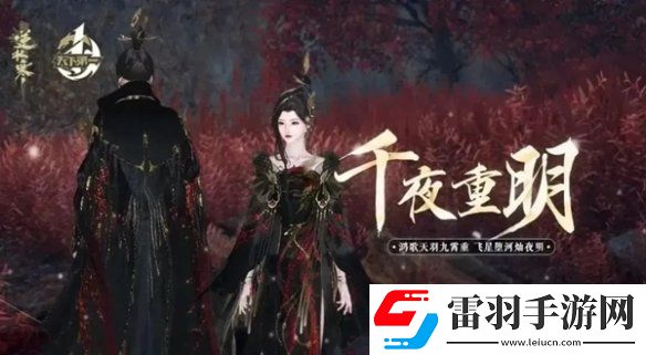 逆水寒天下第一跨服比武大會(huì)獎(jiǎng)勵(lì)有哪些