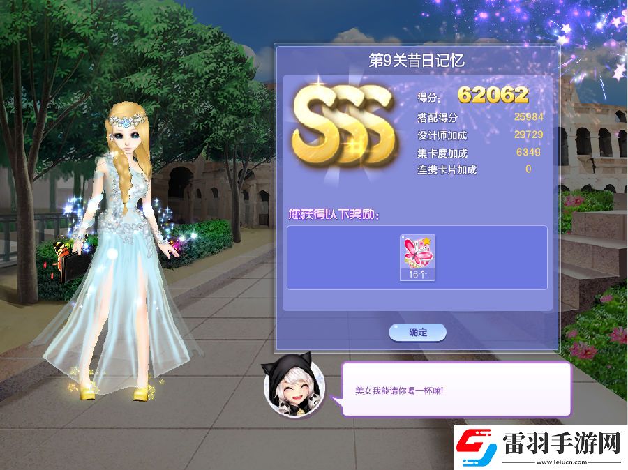 qq炫舞時尚旅行昔日記憶sss