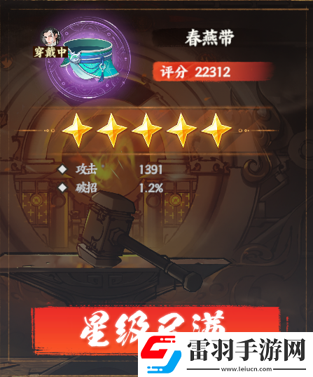 少年歌行風(fēng)花雪月劍心冢基礎(chǔ)功能有哪些