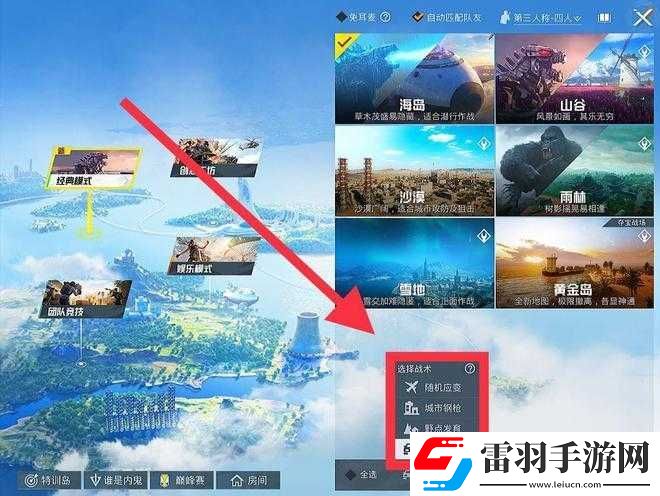 和平精英中站點(diǎn)選擇的策略之道