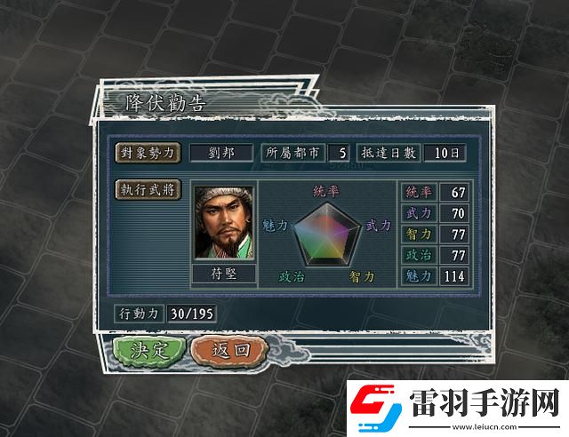 魔王亂世三國志11