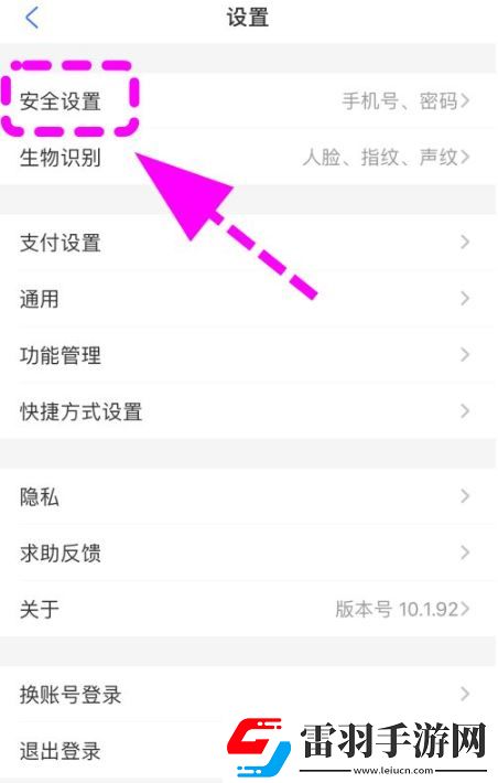 支付寶怎么設置密碼鎖不讓別人看