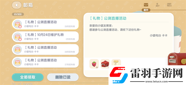 心動(dòng)小鎮(zhèn)10.24溜溜橡木和無(wú)瑕螢石位置心動(dòng)小鎮(zhèn)10.24兌換碼