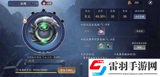 天涯明月刀論劍攻略大全