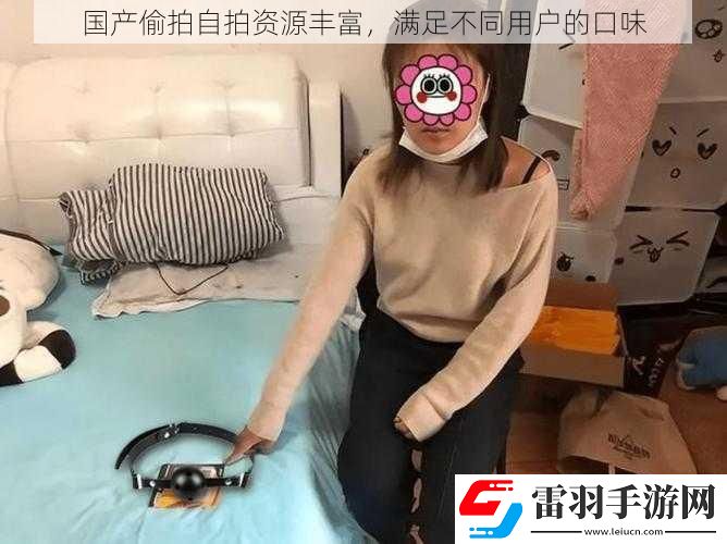 國產**自拍資源豐富