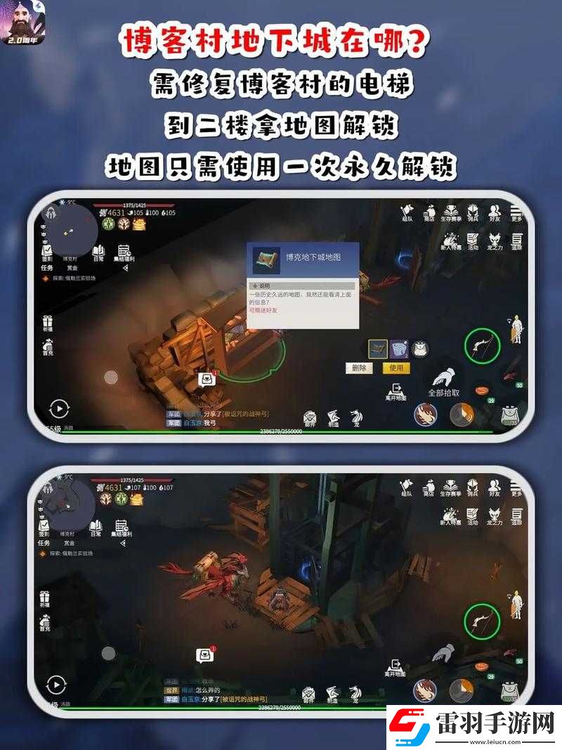 冰原守衛者各區能否攜手共玩探秘