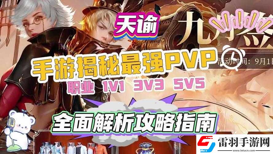 天諭手游各職業(yè)特色全解析及強度排行詳細(xì)盤點