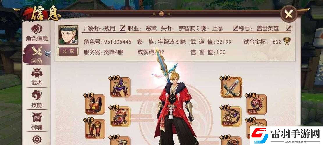 侍魂朧月傳說女生節稱號獲取攻略全揭秘