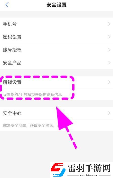 支付寶怎么設置密碼鎖不讓別人看