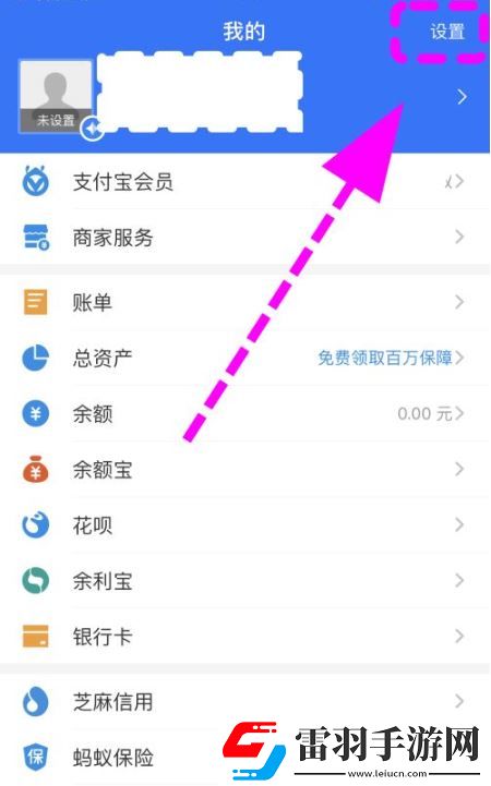 支付寶怎么設置密碼鎖不讓別人看