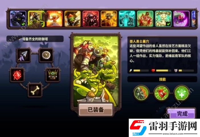 王國保衛戰復仇兵種怎么選兵種選擇推薦