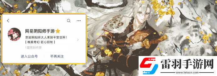 陰陽師星羊密語活動獎勵有哪些