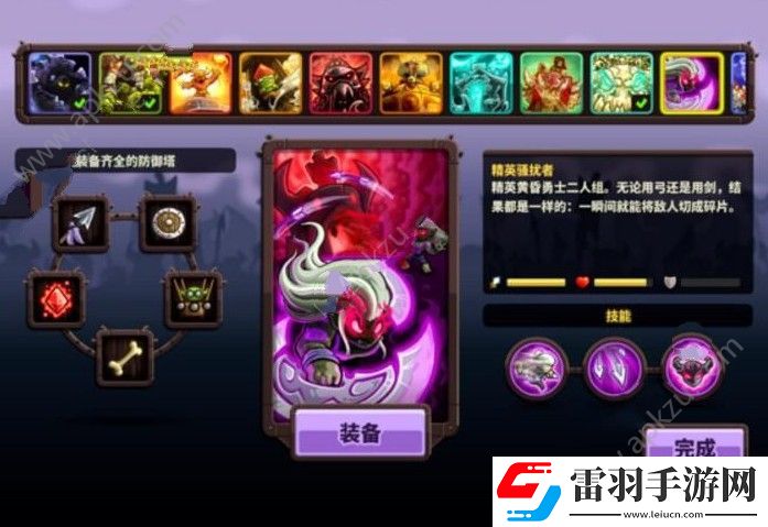 王國保衛戰復仇兵種怎么選兵種選擇推薦