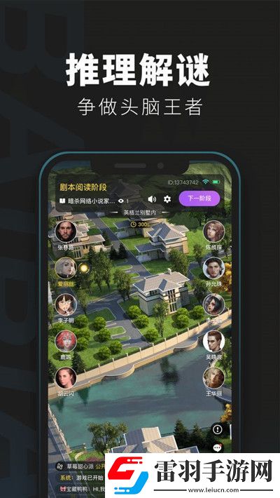 百變大偵探青越舊事兇手是誰(shuí)青越舊事劇本兇手詳解