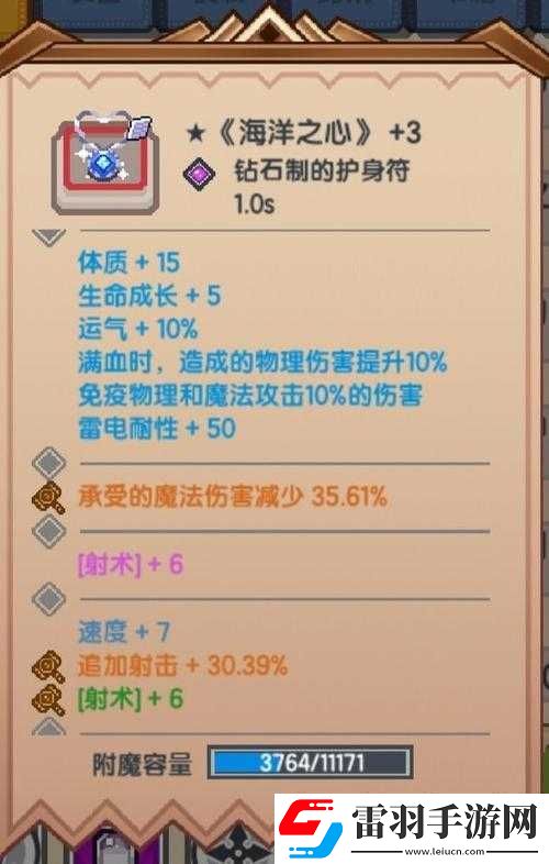 伊洛納手游裝備選擇指南