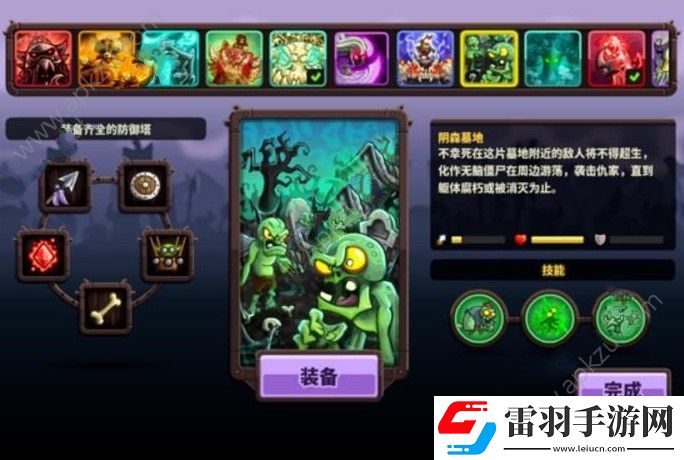 王國保衛戰復仇兵種怎么選兵種選擇推薦