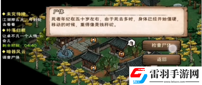 煙雨江湖暗器風(fēng)云任務(wù)觸發(fā)技巧一覽