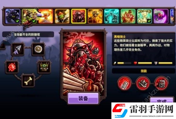 王國保衛戰復仇兵種怎么選兵種選擇推薦