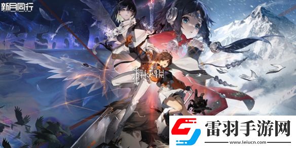 新月同行是哪個公司的