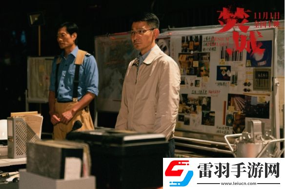 劉德華、莫文蔚新片焚城曝預告11月1日上映