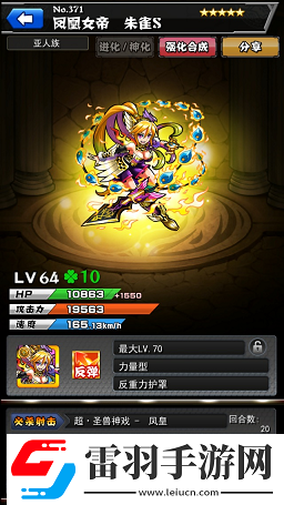 怪物彈珠妖精王子基姆雷特進化和神化屬性對比