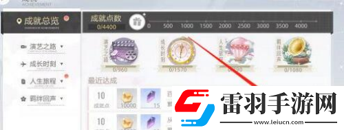 絕對演繹領取演員成就獎勵方法