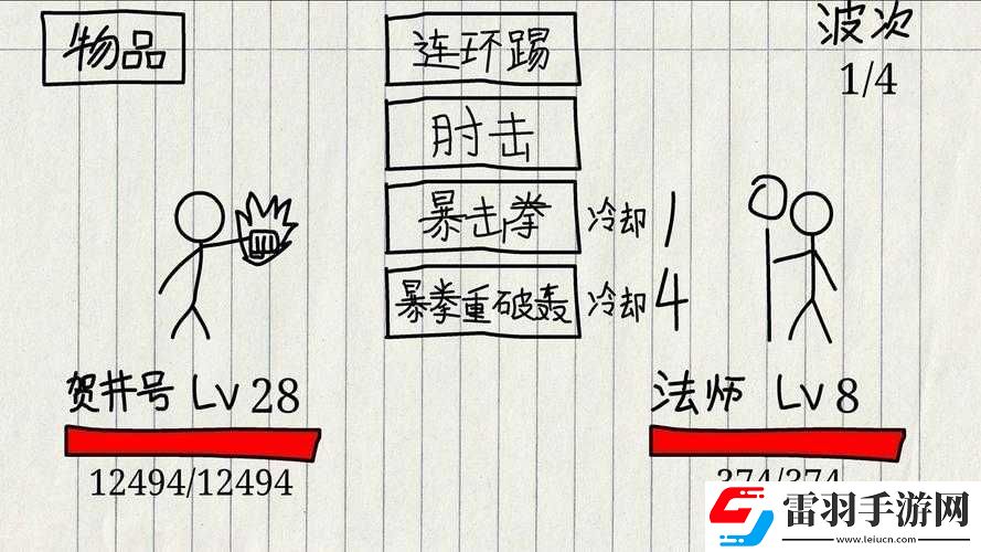 賀井號奇妙冒險電腦版