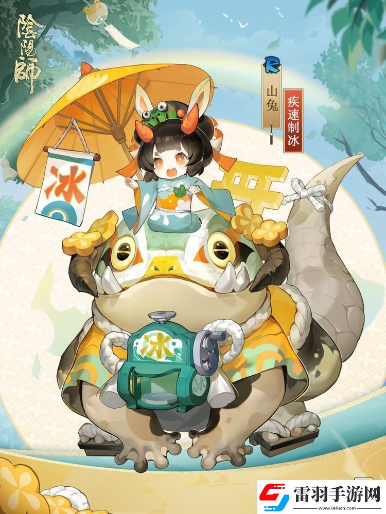 陰陽(yáng)師山兔新皮膚疾速制冰怎么獲得