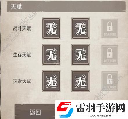 荒島求生狀態大全狀態效果介紹