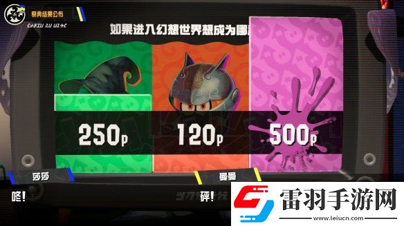 噴射戰士3萬圣節特別祭典結果出爐！忍者隊獲勝