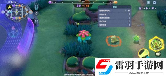 寶可夢大集結妙蛙花強度怎么樣