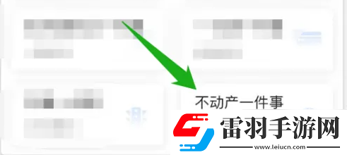 鄭好辦怎么查詢網簽信息