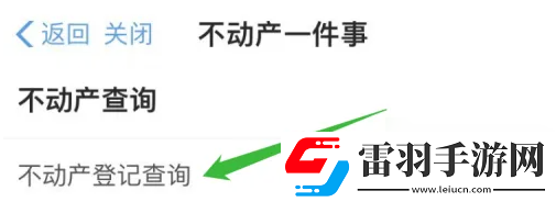 鄭好辦怎么查詢網簽信息