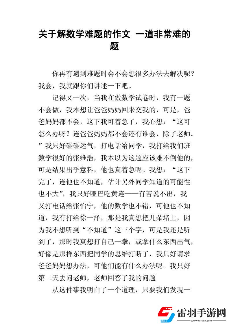 “數(shù)學(xué)