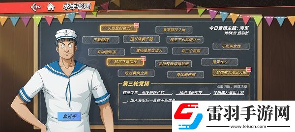 航海王熱血航線這位少年答案