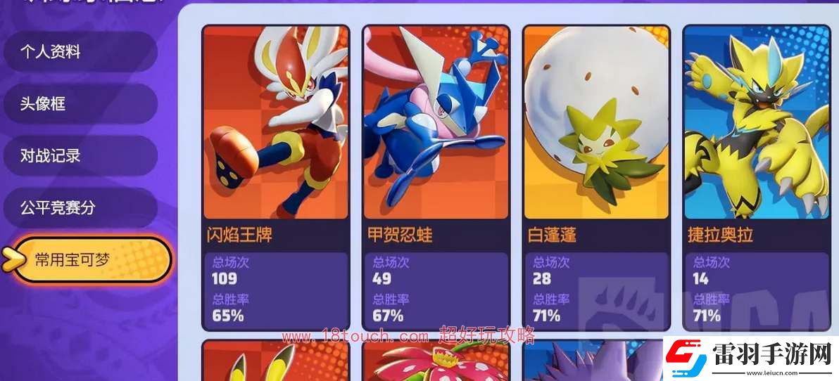 寶可夢大集結持有物升滿需要多少材料