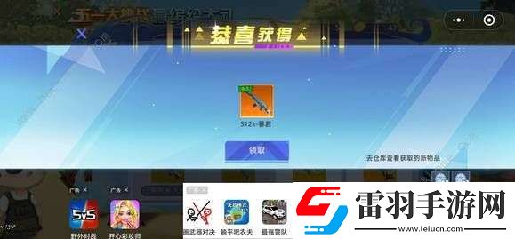 2022全民槍神邊境王者永久槍兌換碼有哪些