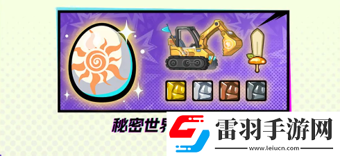 超時(shí)空跑跑測(cè)試資格怎么獲得