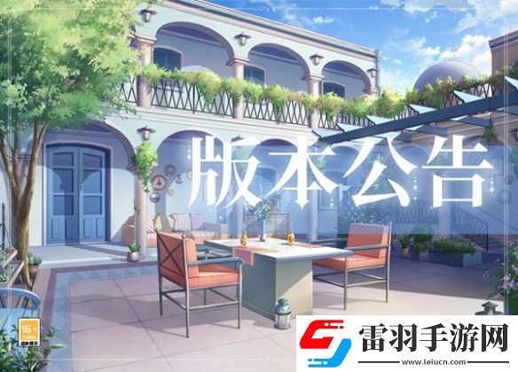 時(shí)空中的繪旅人10月17日公告2024