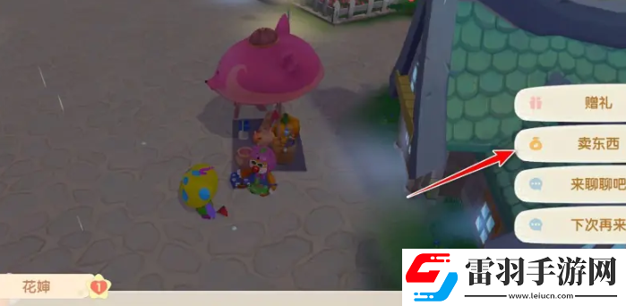 摩爾莊園手游*怎么處理