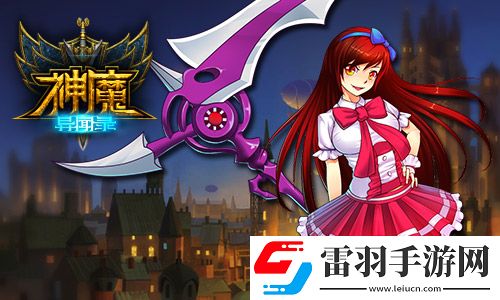 神魔異聞錄暑期新篇章開學前的大放縱