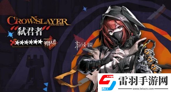 明日方舟弒君者技能是什么